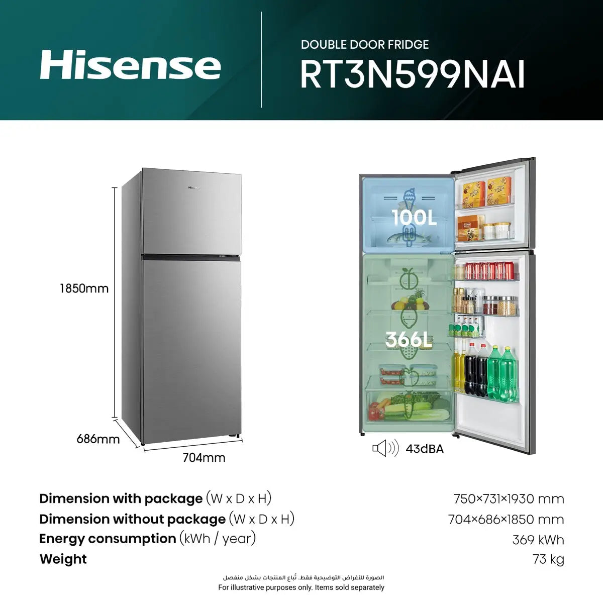 Hisense Top Freezer Refrigerator, 466L, Stainless Steel, RT3N599NAI