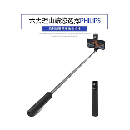 Philips Selfie Stick With Flashlight Black